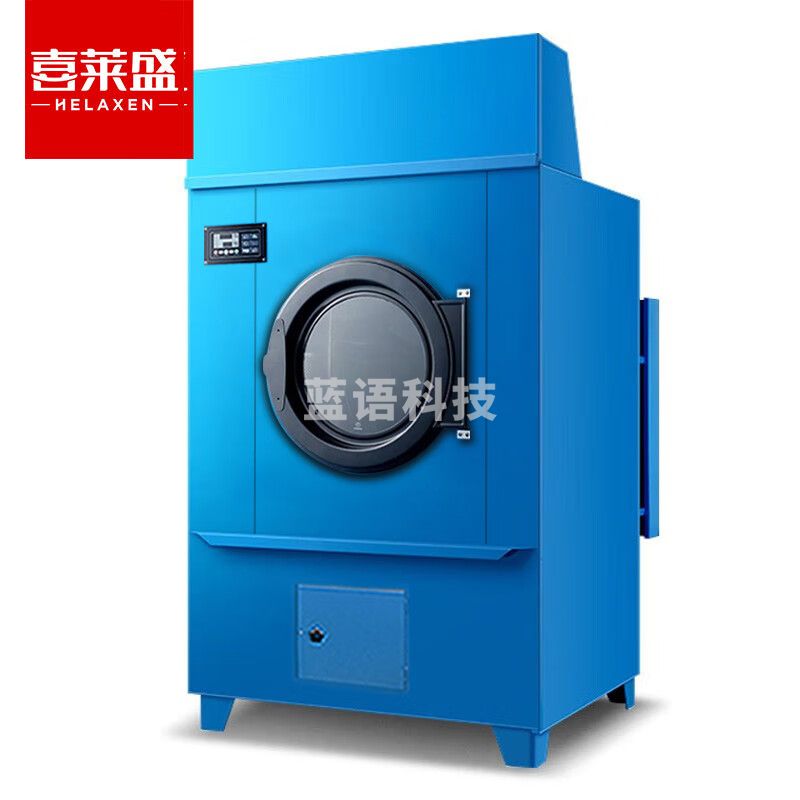 喜莱盛大型洗衣机全烘干机自动大型洗脱机变频洗涤设备XLS-HG200