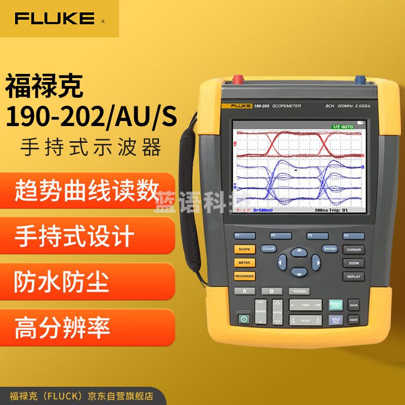 福禄克（FLUKE）190-202/AU/S 示波表手持式示波器