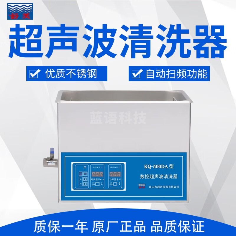 昆山舒美KQ-500DA数控超声波清洗器22.5L台式清洗机实验室小型 1 KQ-500DA 1