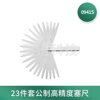 世达（SATA）09415 23件套公制高精度塞尺