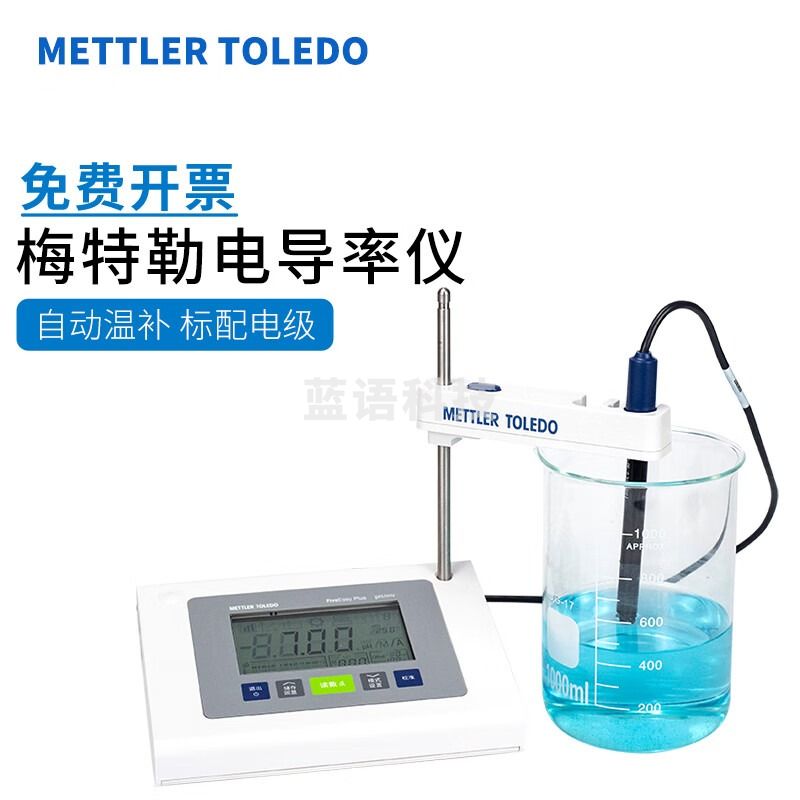 梅特勒(METTLER TOLEDO)电导率仪FE38Standard台式实验室电导率测试仪