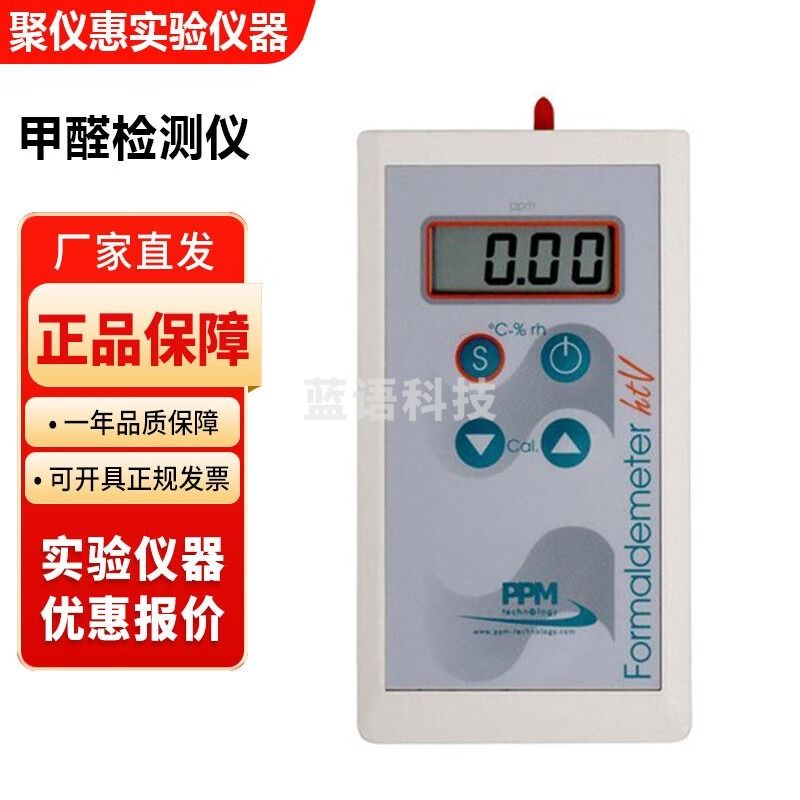 英国PPM HTV便携式甲醛检测仪甲醛浓度值测试仪