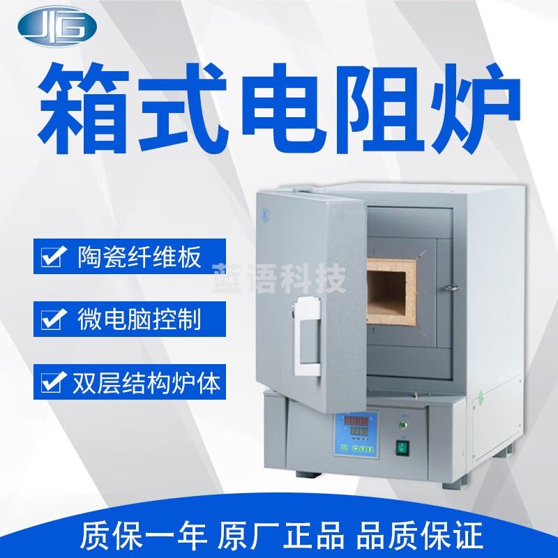 上海一恒 SX2系列 可程式箱式电阻炉马弗炉实验室高温电炉 SX2-2.5-10N（2L）