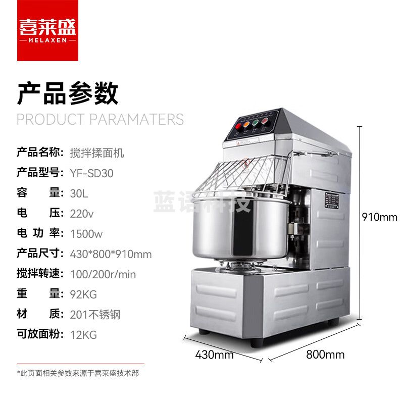 喜莱盛和面机商用搅面机双速双动 30KG和面量YF-SD30