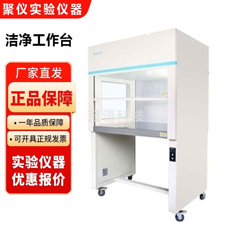 苏净苏州安泰SW-CJ-II系列实验室洁净工作台垂直吹风超净操作台净化台 SW-CJ-1F-Ⅱ单人双面