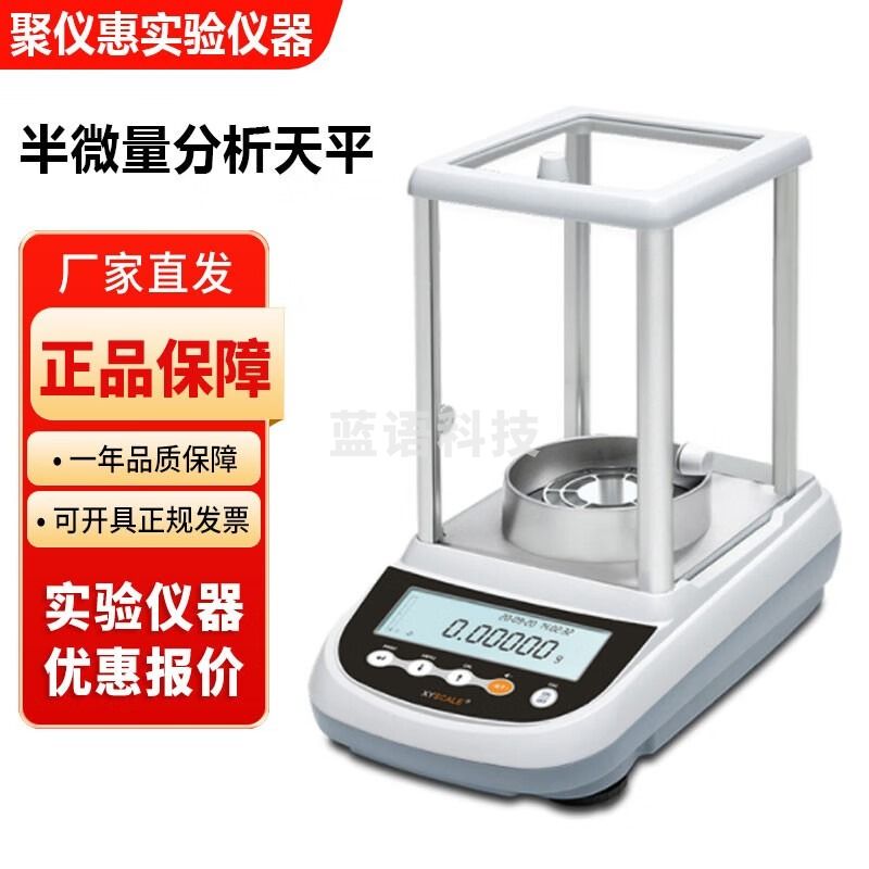 常州幸运FA(SEM)系列实验室半微量电子分析天平内校双量程0.01mg FA2285SEM十万分之一电子天平
