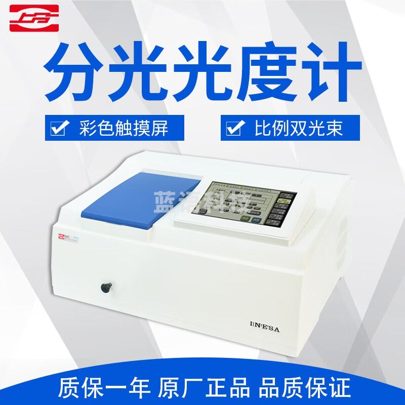 上分 仪电分析 N4 紫外可见分光光度计实验室光谱分析仪