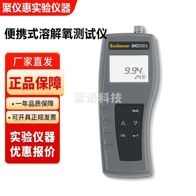 美国YSI DO200A便携式溶解氧测试仪DO溶氧仪水质溶解氧测定仪 DO200A溶氧仪(带1米线电缆)