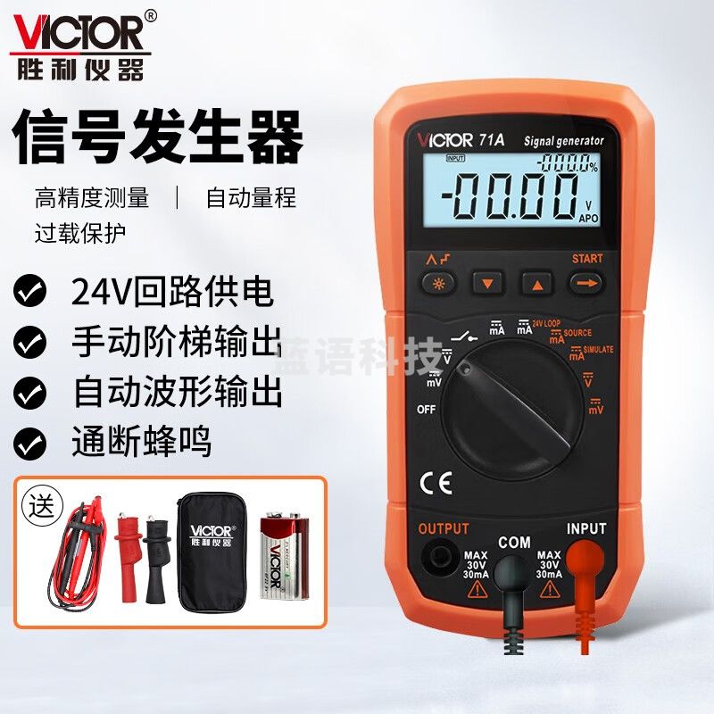 胜利仪器（VICTOR） 过程仪表 校验仪 电压电流信号发生器 模拟变送器 VC71A标配