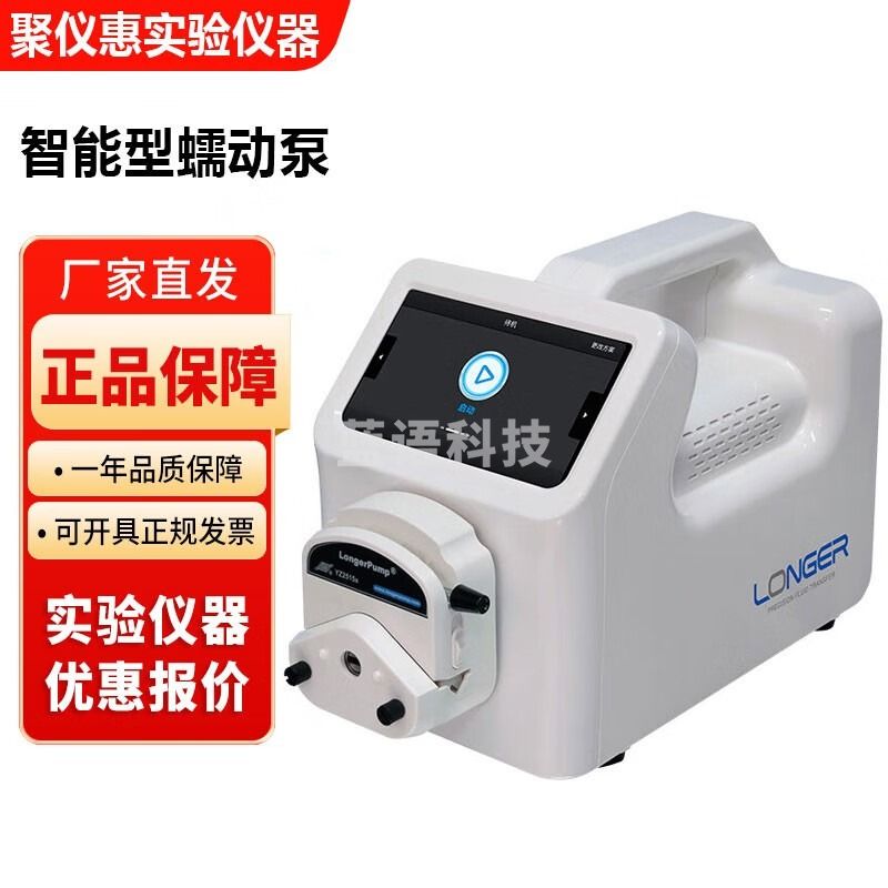 LongerPump保定兰格智能触摸屏蠕动泵L100/L300/L600-1FS L100-1F驱动器+YZ2515x泵头