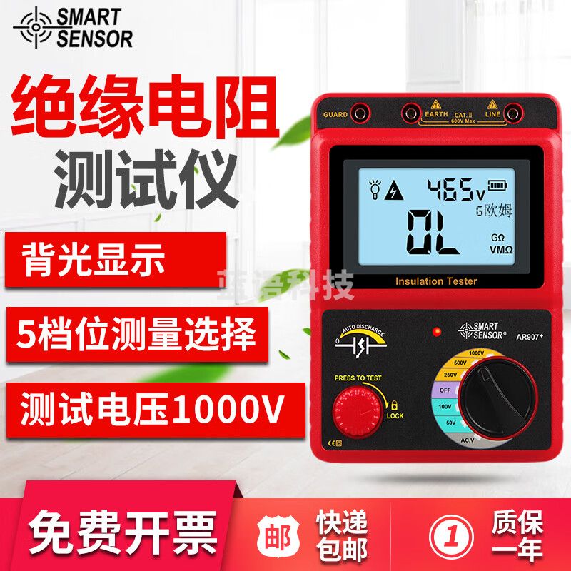 希玛高压数字兆欧表绝缘电阻测试仪高清大屏电阻表数字摇表