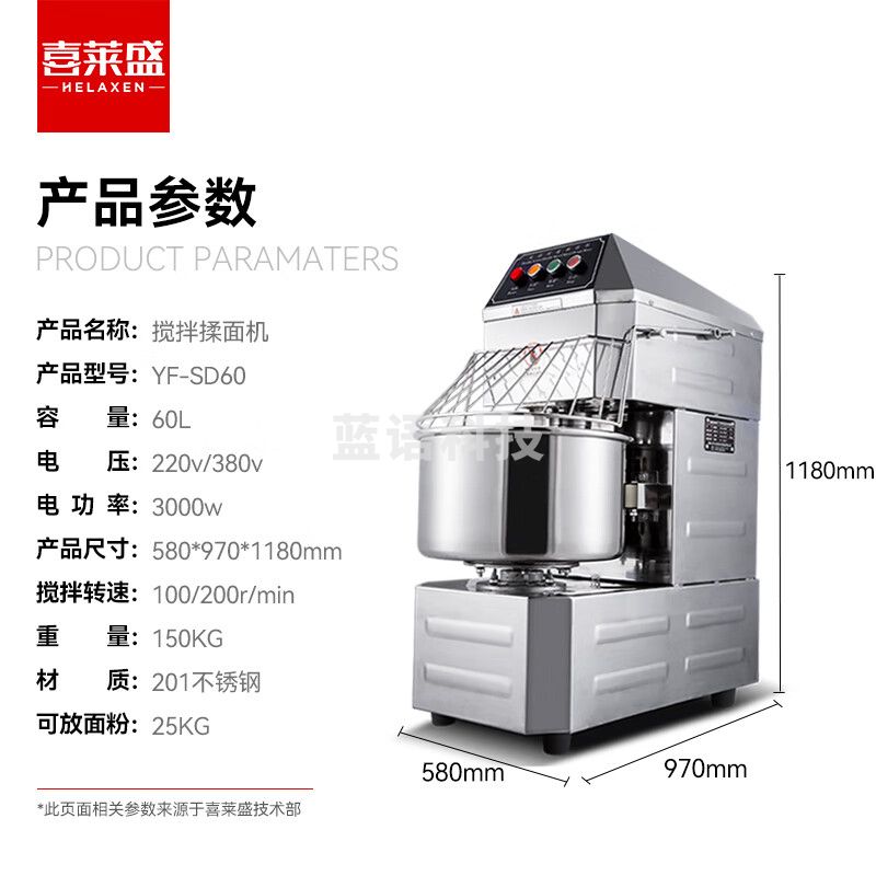 喜莱盛和面机商用搅面机双速双动 60KG和面量YF-SD60