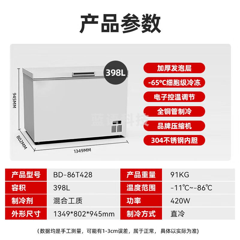 喜莱盛卧式冰柜超低温冰柜-65℃商用实验室深冷速冻深冻柜398L冷冻-86℃深冻柜BD-86T428S