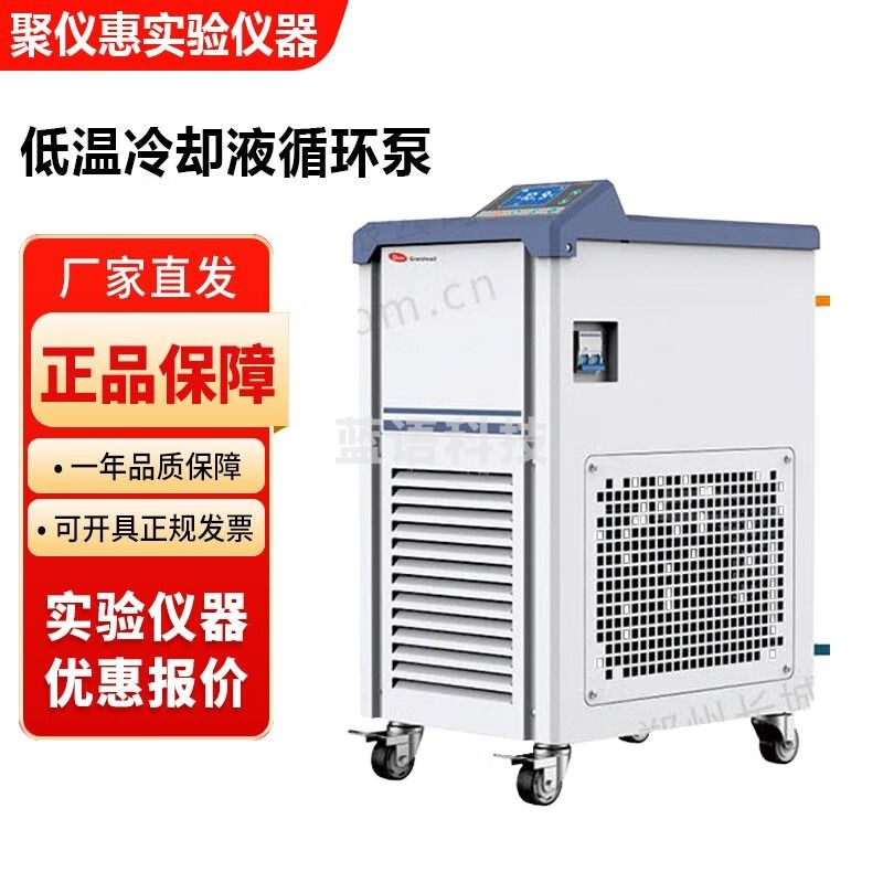 郑州长城科工贸DLSB-5/20C实验室低温冷却液循环泵制冷泵 DLSB-5/20C低温冷却液循环泵