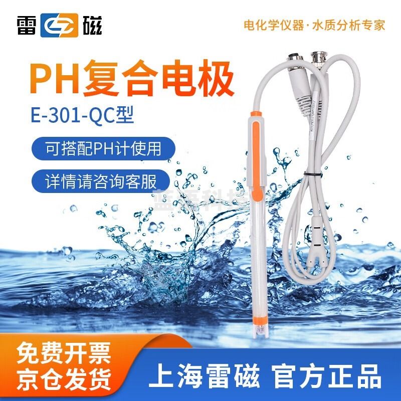 雷磁 ph计酸度计PHS-3C电导率仪DDS-11A溶解氧测定仪JPB-607A水质检测 E-301-QC型pH三复合电极