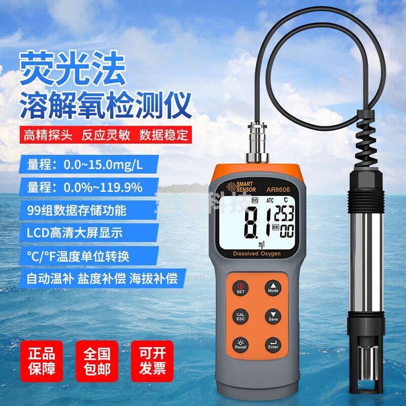 希玛AR8606溶氧仪荧光法便携式测氧鱼塘水产养殖污水检测仪溶解氧