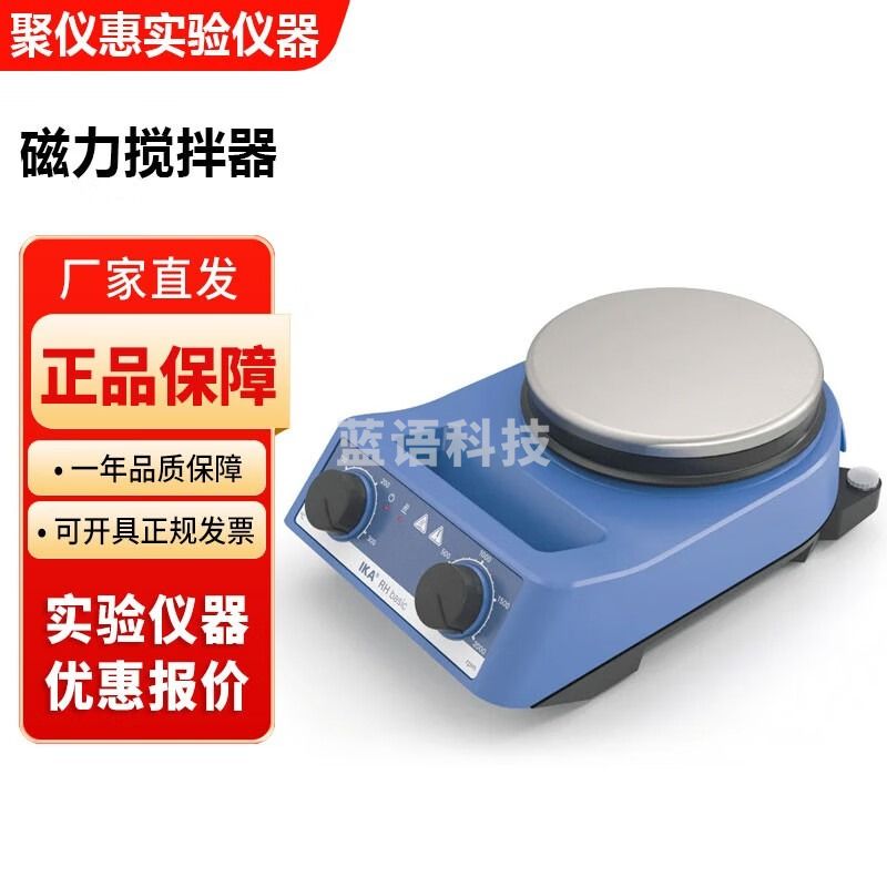 德国IKA RH baisc系列实验室小型恒温加热磁力搅拌器RH digital RH basic基本型加热磁力搅拌器