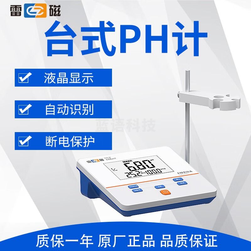 上海雷磁PHS-2F型pH计实验室台式酸度计酸碱度测试仪 1 PHS-2F 1