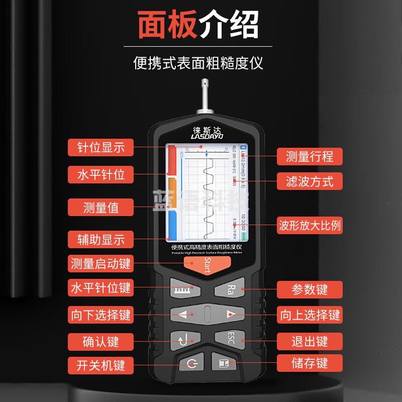 徕斯达粗糙度仪TR300便捷式表面粗糙度测量仪光洁度检测仪手持高精度 TR300粗糙度仪