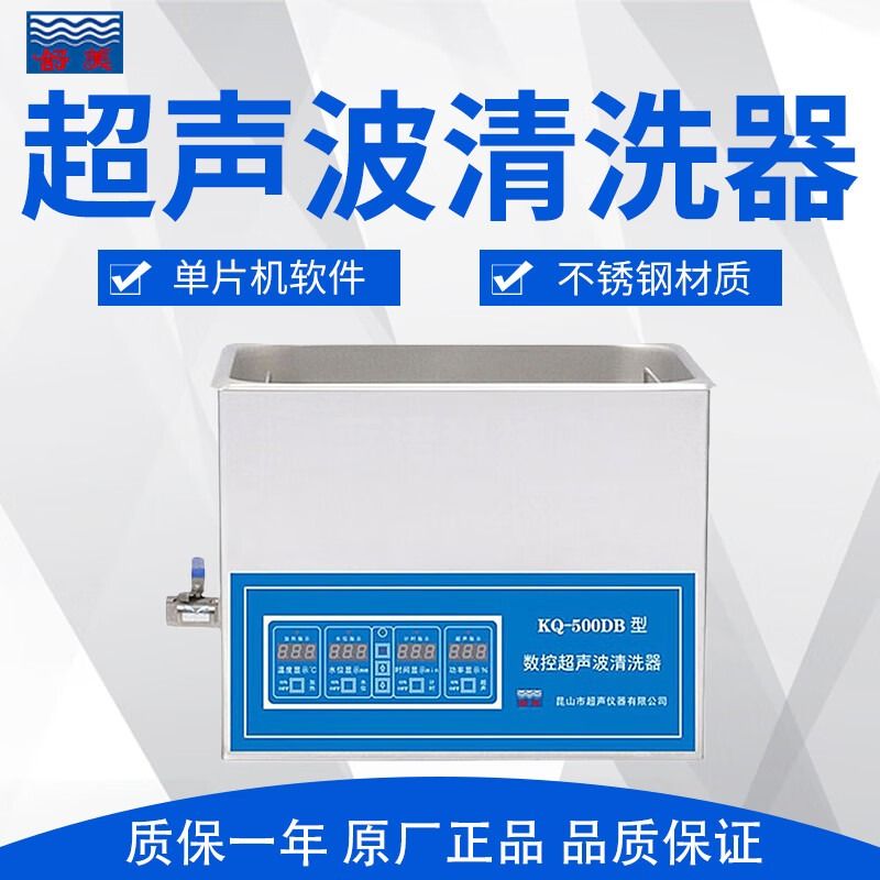 舒美 数控超声波清洗器22.5L台式清洗机实验室小型 KQ-500DB