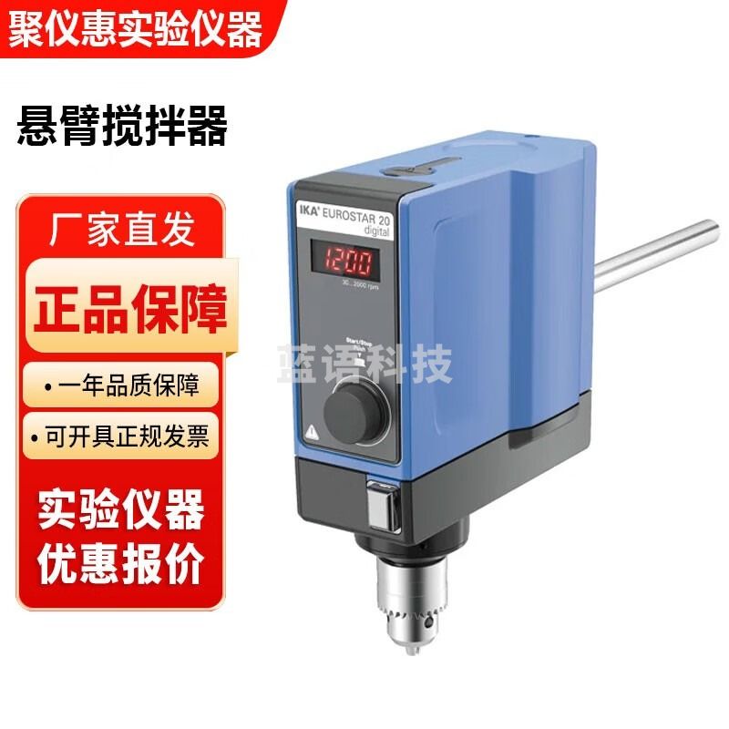 德国IKA EUROSTAR系列实验室数显悬臂式搅拌器电动搅拌机 EUROSTAR 20 digital套装