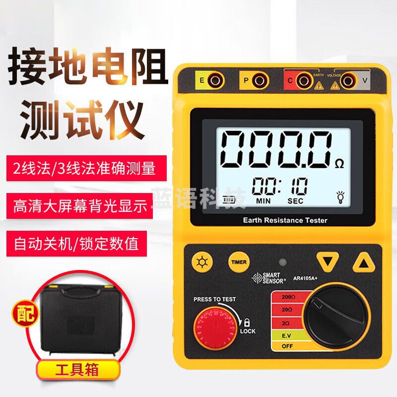 希玛AR4105A接地电阻测试仪数显防雷高精度摇表电阻检测 AR4105A