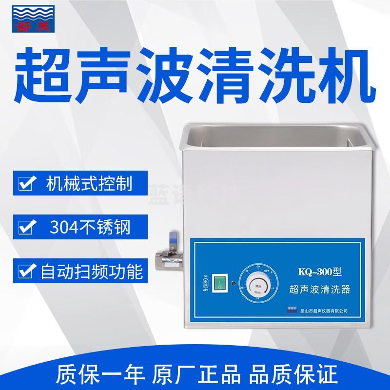 昆山舒美超声波清洗机KQ-300实验室数控加热工业清洗器10L 10L KQ-300 5