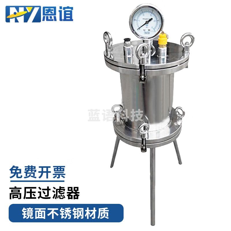 恩谊 零顶空提取器零空间萃取高压过滤器翻转振震荡器固废前处理装置 高压过滤器RZK-G