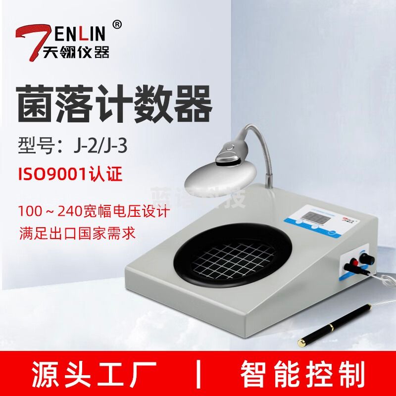 天翎仪器TENLIN菌落计数器J-2智能半自动操作压感式细菌计数仪 电源线（配件）