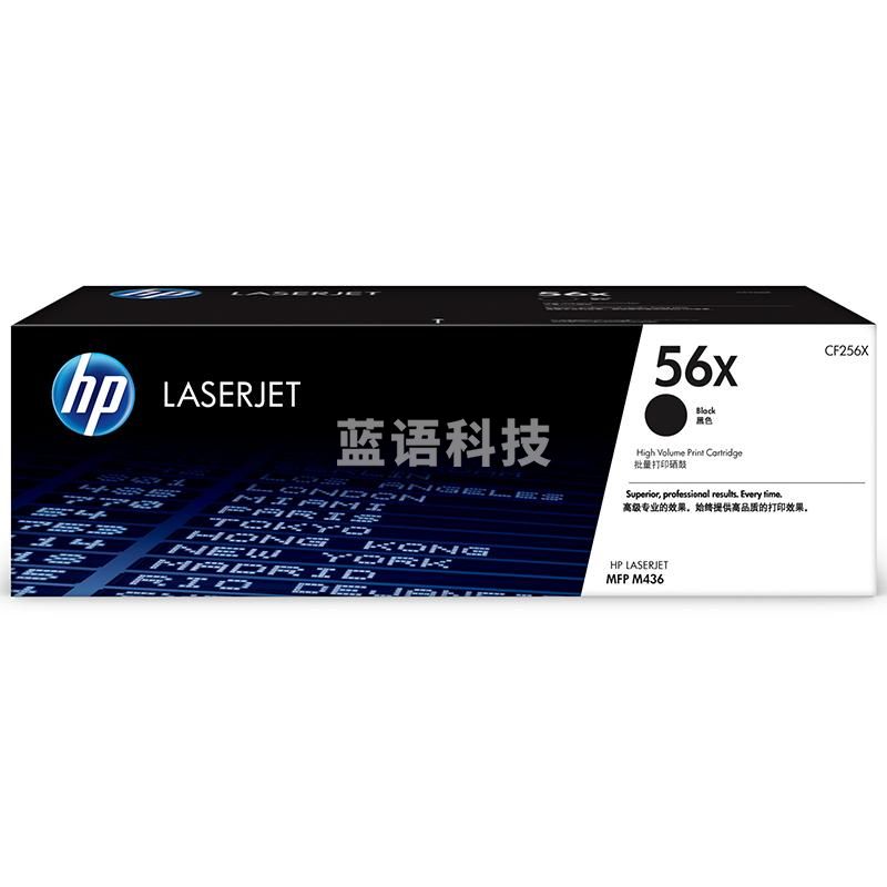 惠普（HP）CF256X 56X 黑色高容硒鼓(适用M433 M436 系列)约13700页