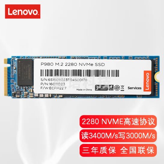 联想（Lenovo）1TB SSD固态硬盘M.2接口(NVMe协议)PCIe3.0 独立缓存 全国联保 P980系列