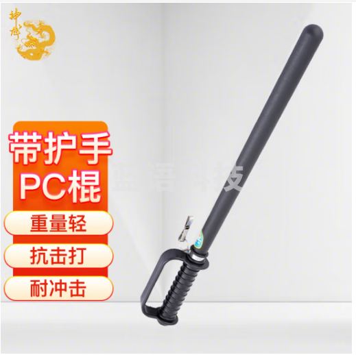 神龙防暴棍 防身用品校园物业车站保安设备 护手PC橡胶棍