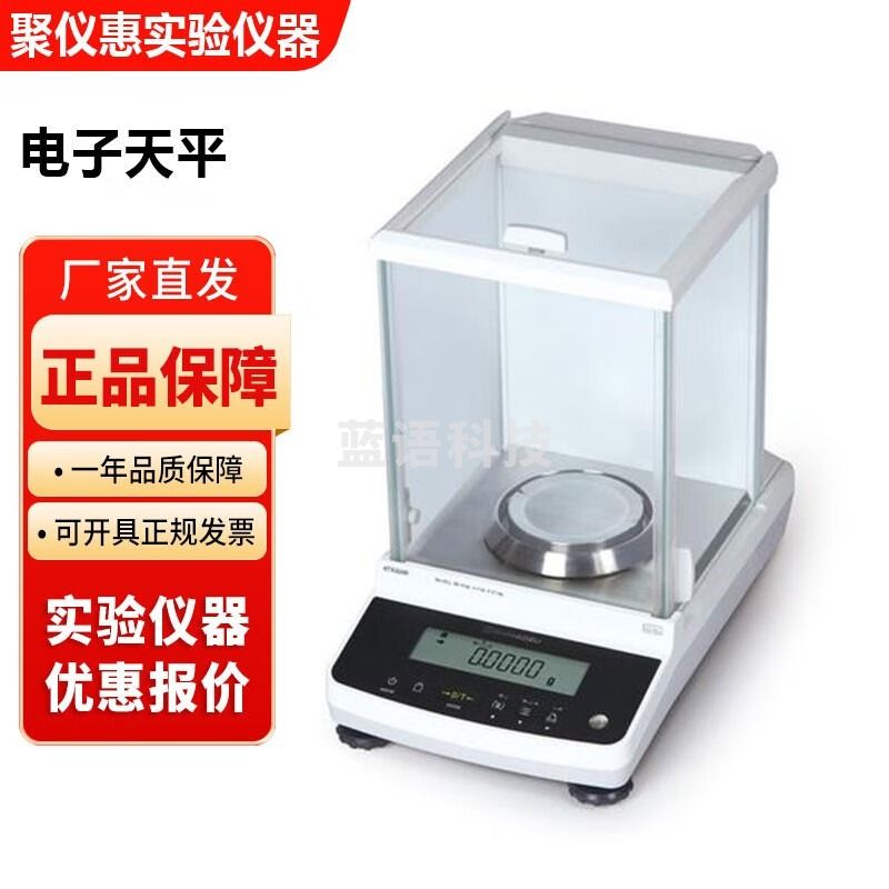 日本岛津ATX-R系列实验室万分之一电子分析天平0.1mg ATX124R内校电子天平