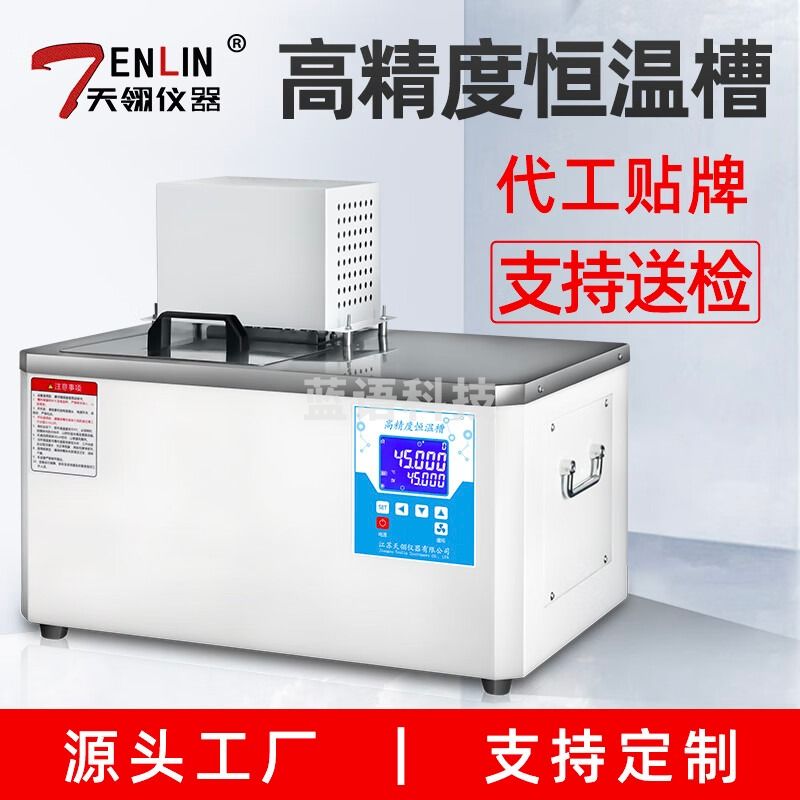 天翎仪器高精度恒温槽实验室单加热SC检定恒温槽BS高温300度槽内外油浴锅 PT100