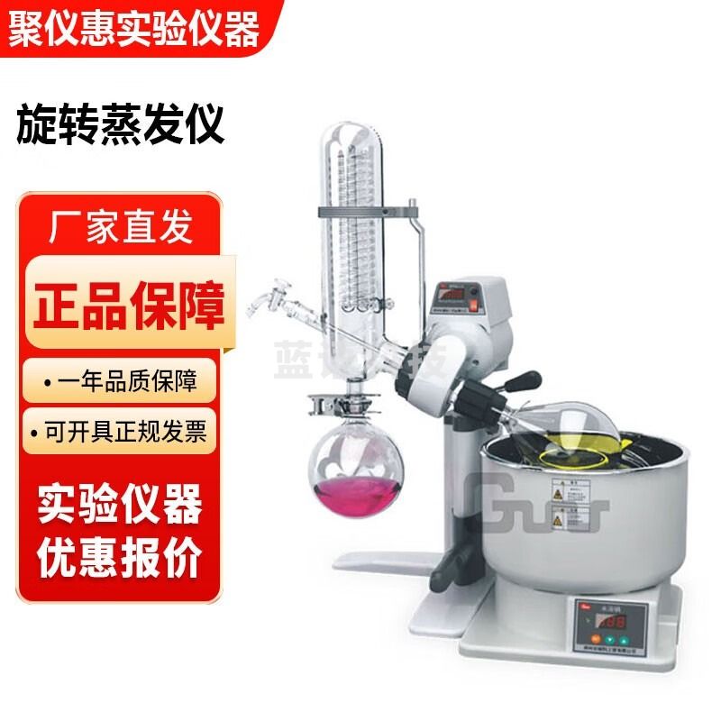 郑州长城科工贸R-1001实验室旋转蒸发仪样品溶液浓缩蒸馏器 R-1001LN【倾斜式冷凝装置】