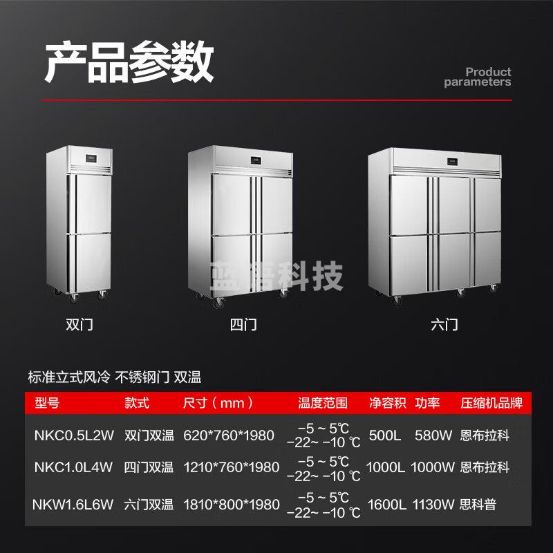 喜莱盛厨房四门保鲜柜冷藏冷冻双温商用冰箱工程款  风冷双温NKCD1.0L4W