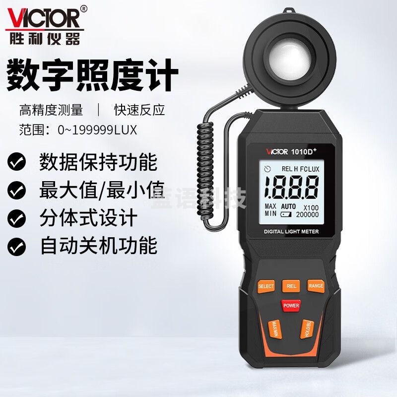 胜利仪器（VICTOR）照度仪 数字照度计 亮度检测仪 测光仪 手持式照度测试仪 VC1010D+