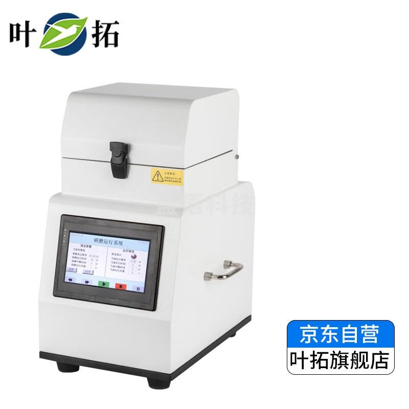 上海叶拓YT-192（双头）多样品组织研磨仪实验室多通道组织研磨仪 YT-192（双头）