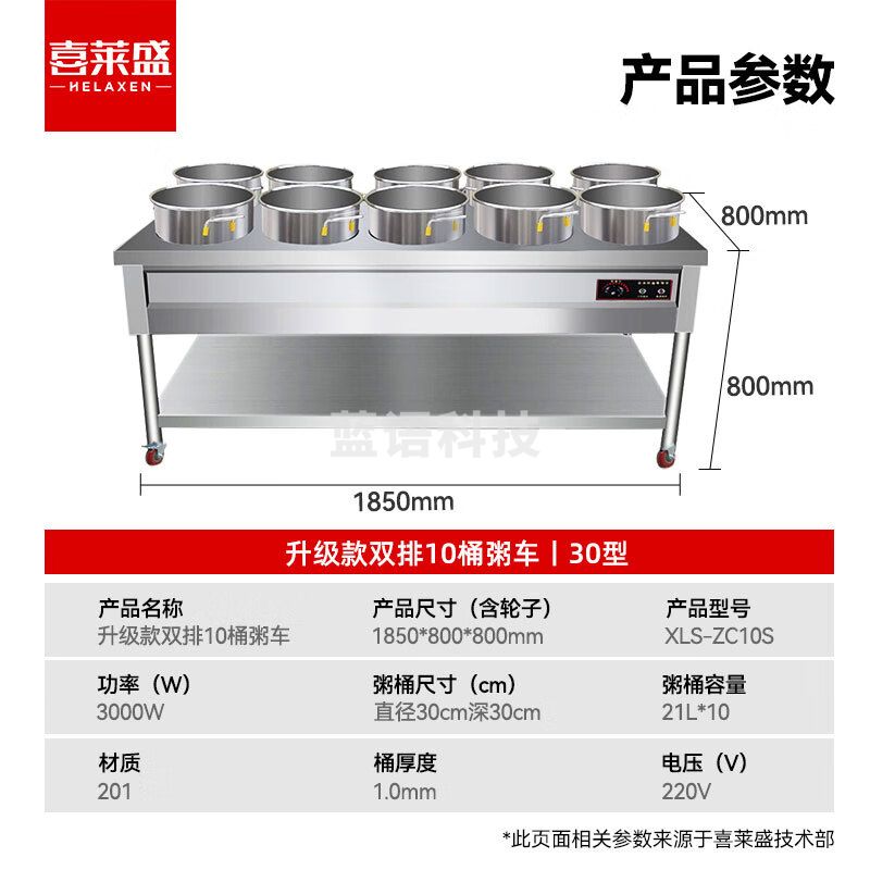 喜莱盛不锈钢商用保温粥车快餐 快餐保温车汤桶售饭台双排升级10桶粥车30型XLS-ZC10S