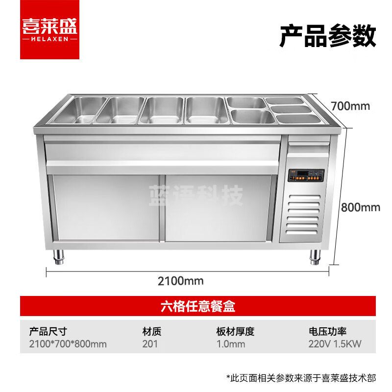 喜莱盛保温餐车柜式六格201不锈钢 保温售饭台保温柜XLS-GSF06S