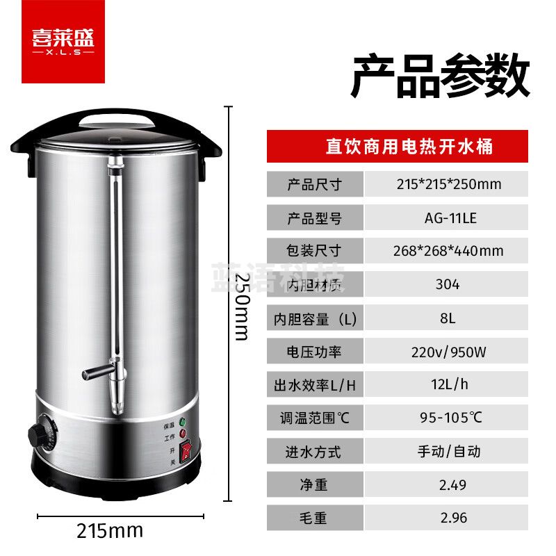 喜莱盛商用烧水桶保温桶烧水器304不锈钢开水器大容量热水桶 双层开水桶 AG-11LE