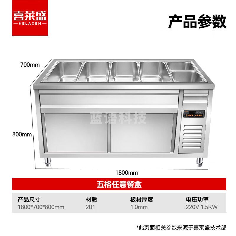 喜莱盛 保温餐车柜式五格304不锈钢  保温售饭台保温柜XLS-GSF05S