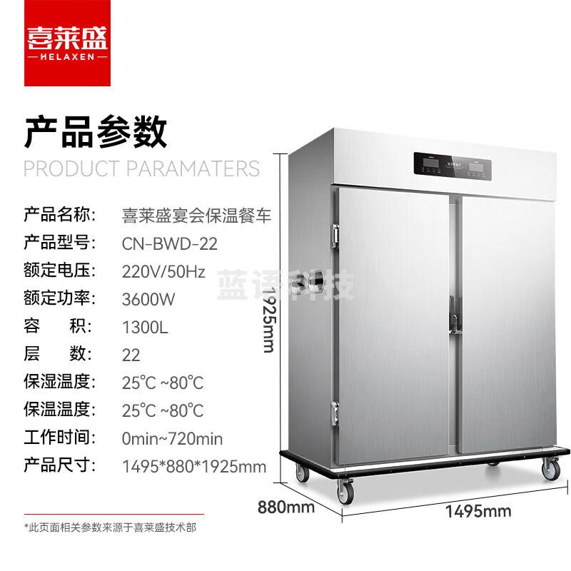 喜莱盛 保温柜手推可移动  保温台加热台保温炉单门22层CN-BWD-22