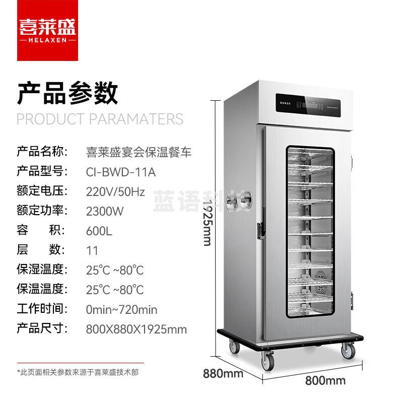 喜莱盛保温柜手推可移动 保温台加热台保温炉单门11层CI-BWD-11A