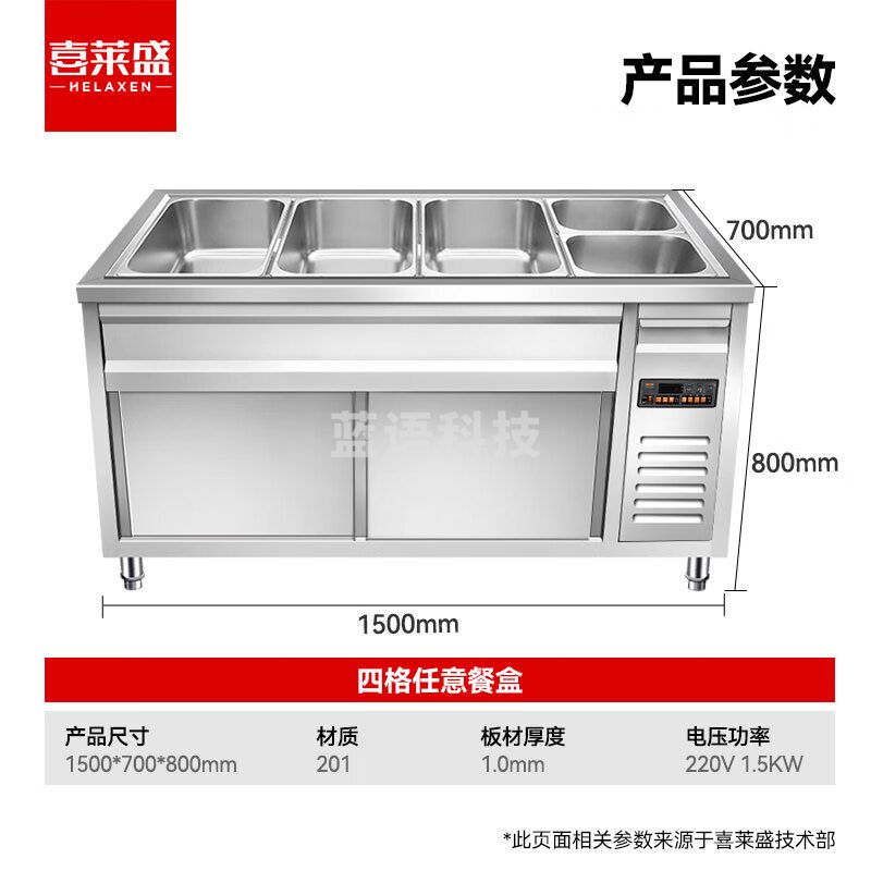 喜莱盛保温台商用保温餐车柜式四格201不锈钢  保温售饭台保温柜XLS-GSF04S