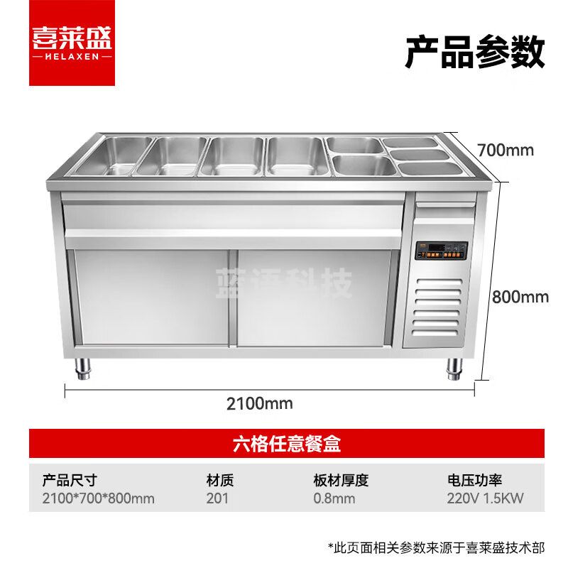 喜莱盛保温台商用保温餐车柜式六格201不锈钢  保温售饭台保温柜XLS-GSF06