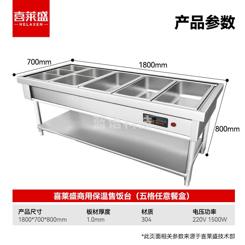 喜莱盛保温台商用保温餐车售饭台五格304不锈钢1.0mm厚  带餐盒XLS-SF500GT