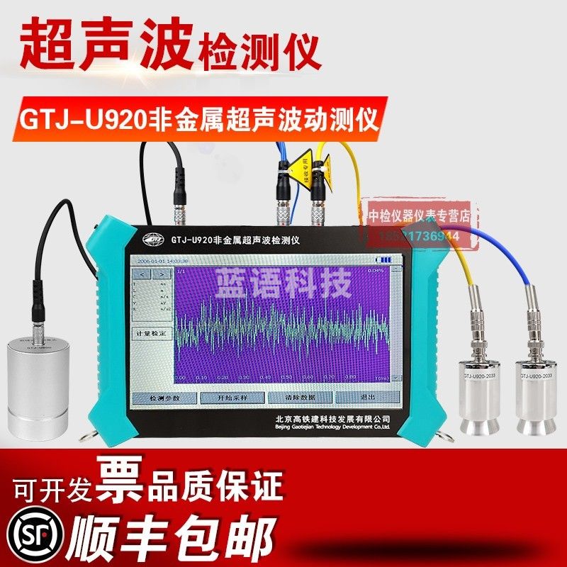 高铁建GTJ-U920非金属超声波检测仪单双通道双管三管多管测桩