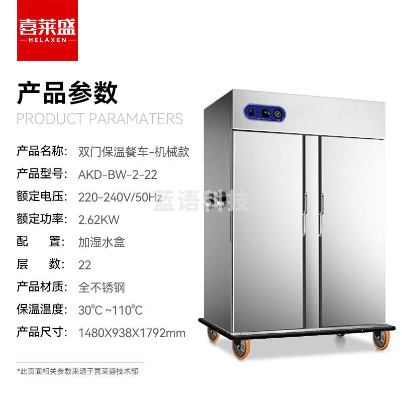 喜莱盛宴会保温餐车商用送餐车食堂移动保温餐车双门22层保温餐车机械款AKD-BW-2-22