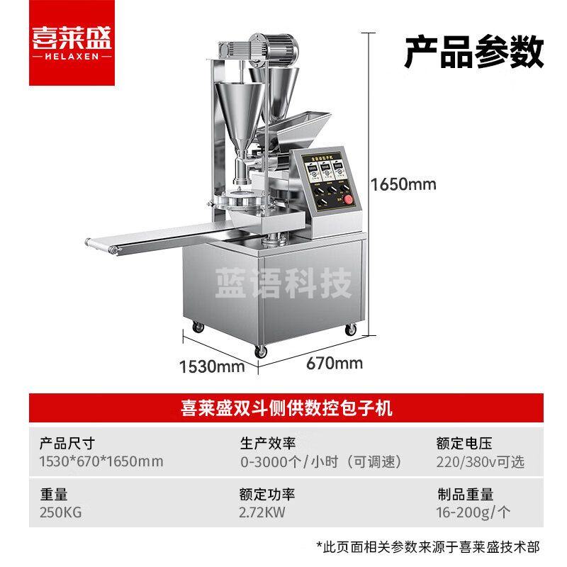 喜莱盛仿手工包子机商用馒头机 学校食堂早餐店包包子机器全自动小型包子馒头机XLS-MBZ160S